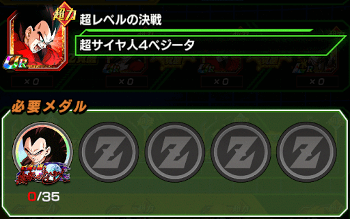 超サイヤ人4ベジータ