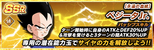 ドッカンバトル ドラゴンボールgt 七匹の邪悪龍編 の攻略とおすすめ周回ステージ 物語イベント 神ゲー攻略