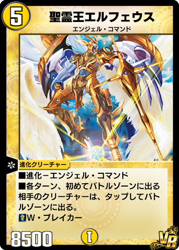 精霊王エルフェウス