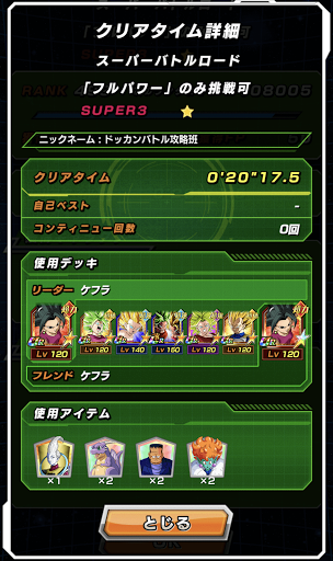 フルパワーパーティ