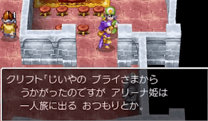 ドラクエ4＿クリフト