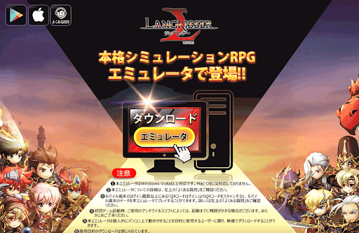 ラングリッサー Pc版エミュレータでの遊び方 神ゲー攻略