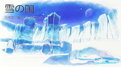 雪の国