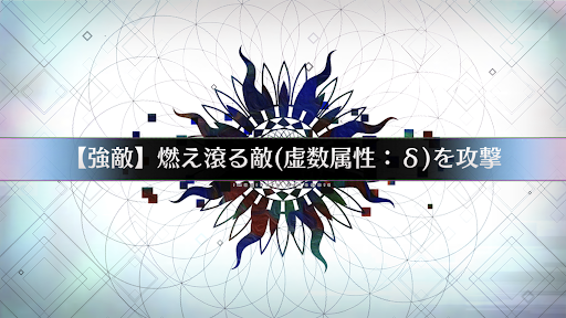 fgo-海域戦闘34_海域戦闘34