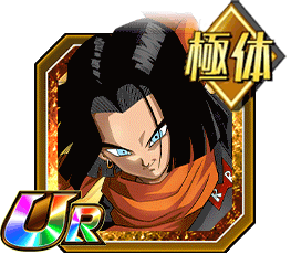 人造人間17号（未来）