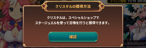 ガチャで入手できる