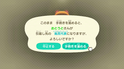 あつ森 セーブデータの復元と引っ越しのやり方 あつまれどうぶつの森攻略wiki 神ゲー攻略