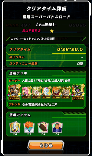 vs超知パーティ