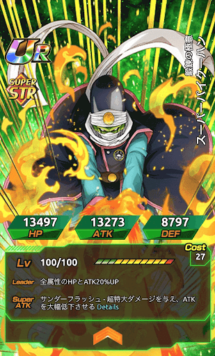 スーパーパイクーハン