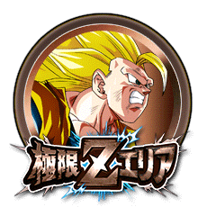 超サイヤ人3悟空[銅]