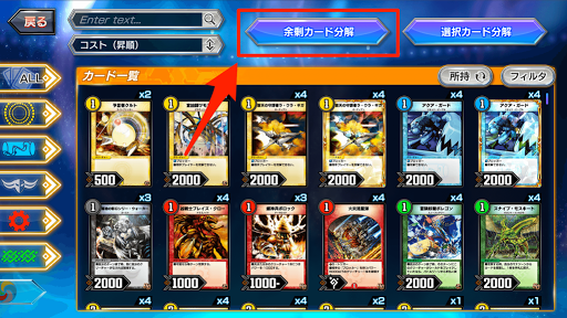 余剰カード分解