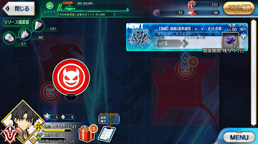 fgo-海域戦闘18_海域戦闘18