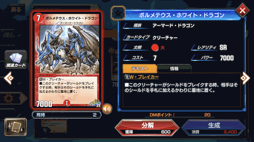 DMポイント