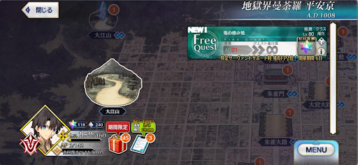 Fgo 平安京のフリークエスト攻略と効率的な周回場所 地獄界曼荼羅 Fgo攻略wiki 神ゲー攻略