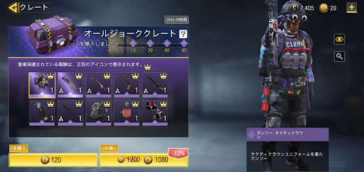 オールジョーククレート