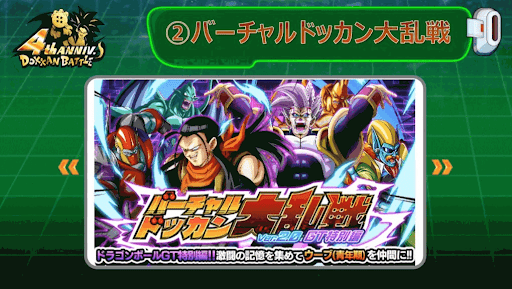 4周年記念イベント