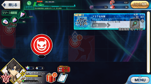 fgo-海域戦闘23_海域戦闘23