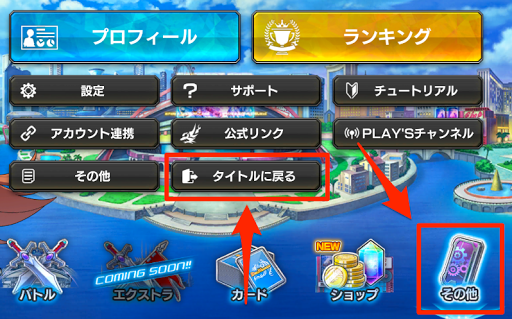 デュエプレ 通信エラーの改善方法まとめ 神ゲー攻略
