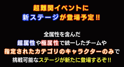 スーパーバトルロード