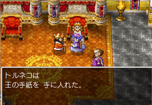 ドラクエ4＿3章エンドール城