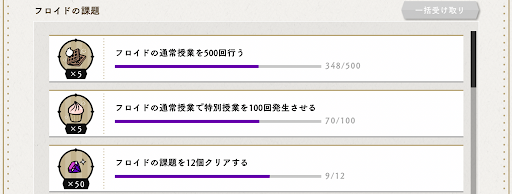 ツイステ 魔法石の効率的な集め方と使い道 神ゲー攻略