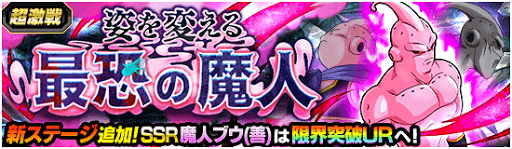 姿を変える最恐の魔人