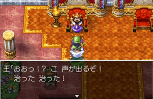 ドラクエ4＿サントハイム城