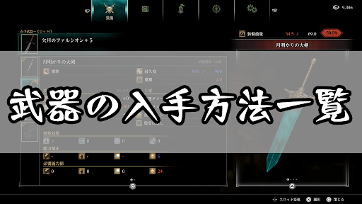 デモンズソウル_武器