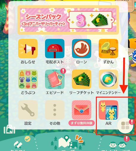 ポケ森 Arモードの使い方とできない時の対処法 神ゲー攻略