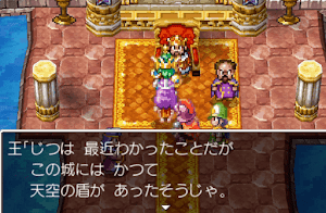 ドラクエ4＿天空の盾の情報