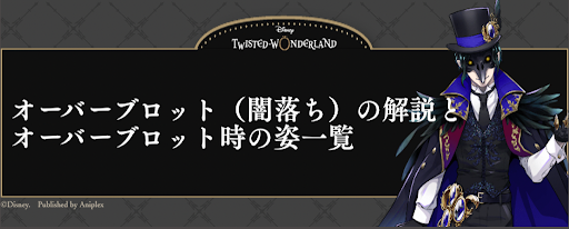 キャラデザ ツイステ 最近ツイステの人気が凄まじいですが、本家のを好きな方達(いわゆるＤオタさん