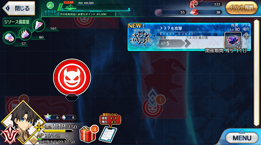 fgo-海域戦闘24_海域戦闘24