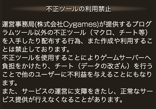 グラブル カジノの不正ツールについて グラブル攻略wiki 神ゲー攻略