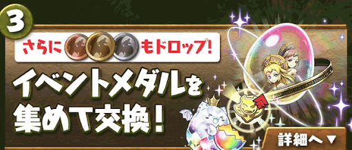 パズドラ オーディンたまドラ降臨 攻略のコツと周回パーティ パズドラ攻略 神ゲー攻略