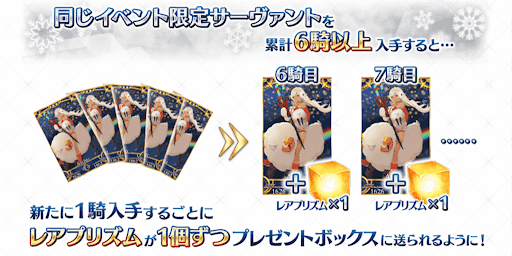 Fgo レアプリズムのおすすめ交換先と入手方法 Fgo攻略wiki 神ゲー攻略