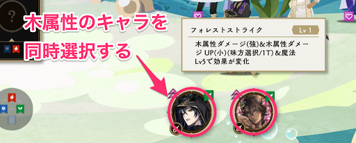 自身と木属性キャラの2名にバフがかかる