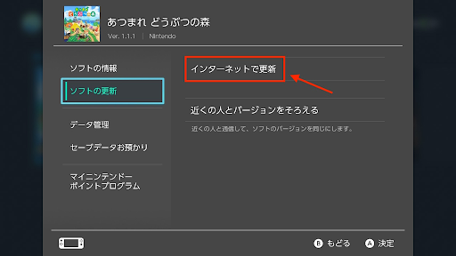 ソフトのバージョンを確認する