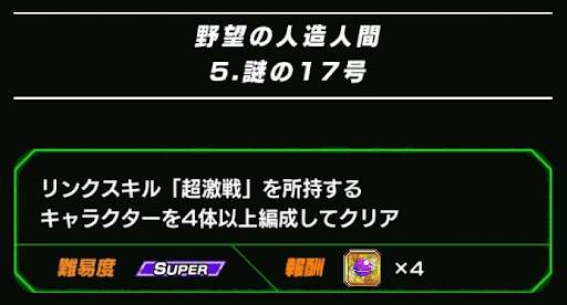 ドッカンバトル 神王石の入手方法と交換商品まとめ 神ゲー攻略