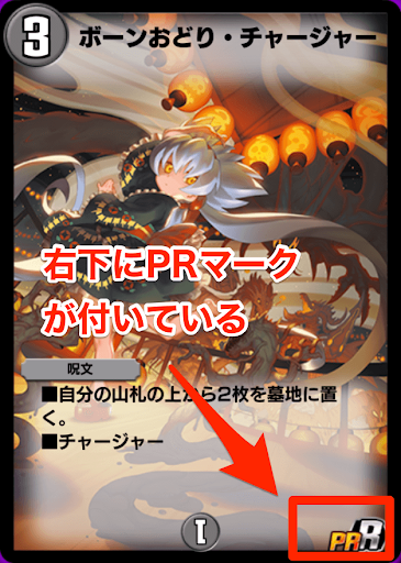 プライズカードの例