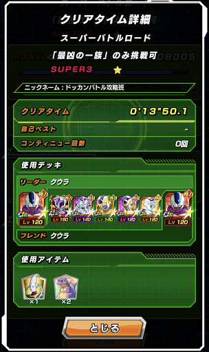 最凶の一族パーティ