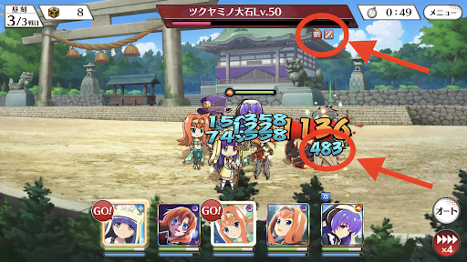 ツクヤミの大石