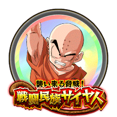 ドッカンバトル クリリンの入手方法と育て方 神ゲー攻略