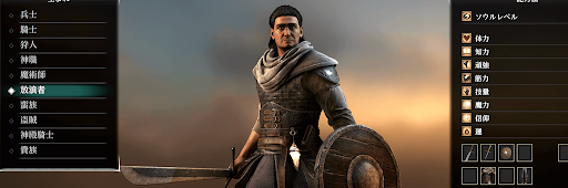 デモンズソウル_放浪者