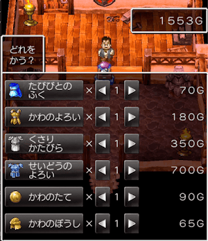 ドラクエ4＿５章への引き継ぎ