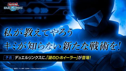 デュエルリンクス 謎のdホイーラーイベントの攻略と報酬 アンチノミー 遊戯王デュエルリンクス攻略 神ゲー攻略