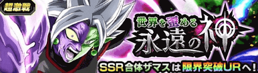 世界を歪める永遠の神