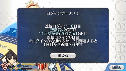 Fgo 聖晶石の効率的な集め方と使い道 Fgo攻略wiki 神ゲー攻略