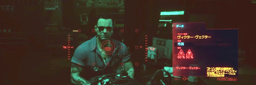 サイバーパンク_L1でヴィクターをスキャンする