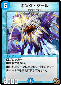 キング・ケール