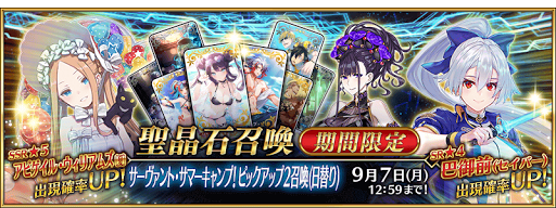 Fgo 水着イベント後半ガチャシミュレーター 水着紫式部ピックアップ Fgo攻略wiki 神ゲー攻略